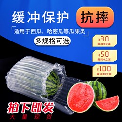 Watermelon Thickened Air Column Bags, Fragile Item Cushioning, Express Delivery Packaging Bags, Air Column Roll Materials, Bubble Columns for Full Wrapping