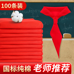 Red Scarf Elementary School Students Pure Cotton General Standard Thickened Non-fading Anti-wrinkle Artifact Chinese Young Pioneers Special First Grade Children's Small Drawstring Silk Junior High School Students Large Bow Tie Wholesale