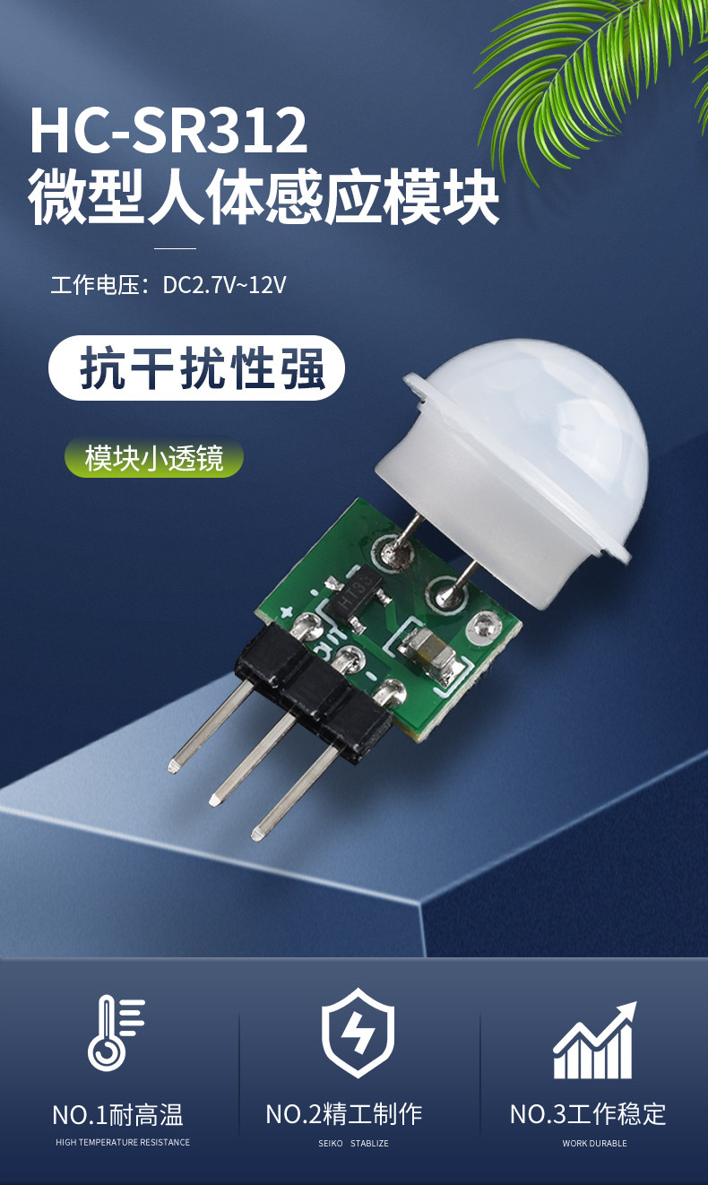 HC-SR312 Miniature Human Body Sensing Module - PIR Infrared Sensor ...