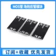 Mô-đun ống hiệu ứng trường MOSFET MOS cách ly thay thế rơle FR120N/D4184/LR7843