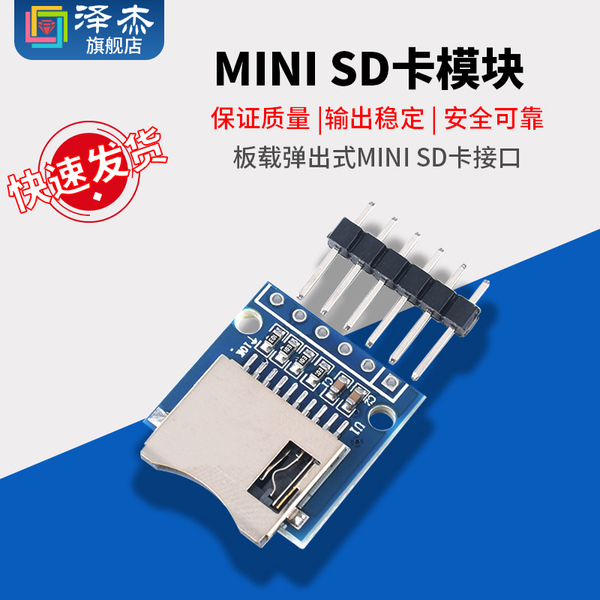 Mini SD Card Module With TF Card Reader/Writer SPI Interface | Zejie ...
