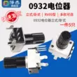 0932 Chiết Áp Dọc/Ngang 10K50K100K5K1K2K 103 Điện Trở Điều Chỉnh RV09 Loại 12.5MM chiết áp volume loại tốt