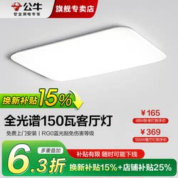 Bull Full-Spectrum Ultra-Thin Living Room Ceiling Light Led Modern Simple and Elegant Package Lighting 2026 New Main Light