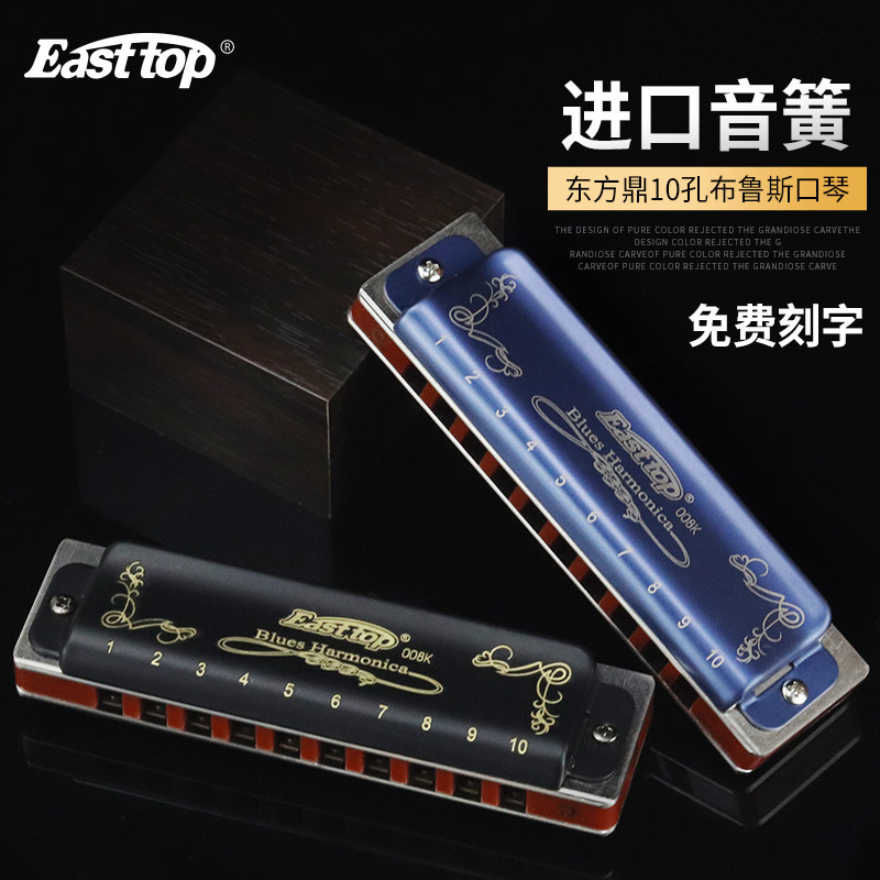 East Top 10 Holes 20 Tone 008K Diatonic Harmonica Key A with Silver Cover, Standard Harmonica for Adults, Professional Musicians and Students