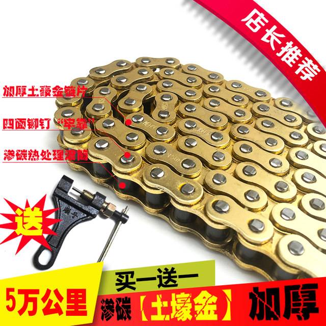 125 Prince Prince Motorcycle Chain Plink Wheel Set 428h Thickened Sanchain Dental Plate Edward Modification Spot Parts