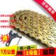 125 Prince Prince Motorcycle Chain Plink Wheel Set 428h Thickened Sanchain Dental Plate Edward Modification Spot Parts