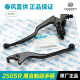 Spring Breeze 250SR CF250-6-6A-6B-6C-6D MY22 clutch handle front brake braking horn handle
