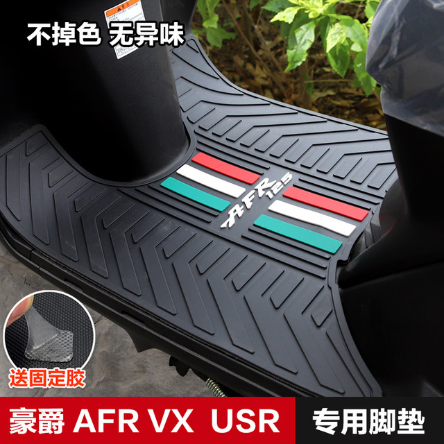 Suitable for Haojue AFR125 ADX125 USR Tiger Shark VX New Yuexing Foot Pad Foot Pad Unslip Pad Modification