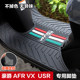 Suitable for Haojue AFR125 ADX125 USR Tiger Shark VX New Yuexing Foot Pad Foot Pad Unslip Pad Modification