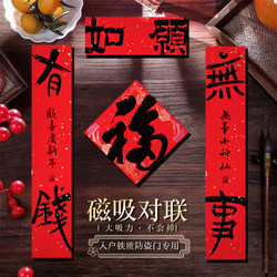 2026 Year of the Horse Magnetic Couplets New Style Door Stickers for Home Use, Chinese Style New Year Door Decoration Creative Fortune Characters New Year Goods