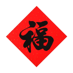 Spring Festival gilding door stickers with blessing characters for housewarming and New Year writing blessings