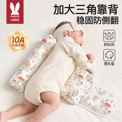 Baby Side Sleeping Aid Pillow for 0 to 6 Months, Triangular Pillow for Baby Side Positioning, Magic Tool for Turning over and Side Sleeping