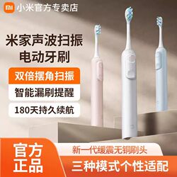 Xiaomi Electric Toothbrush Sonic Vibration Charging Fully Automatic Adult Soft Bristles for Men and Women Special High-Efficiency Cleaning Long Battery Life