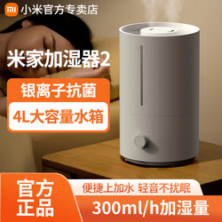 Mijia Humidifier 2 for Home Use, Large Capacity, Bedroom Air Conditioner, Suitable for Pregnant Women and Infants, Large Mist Output, Air Purification