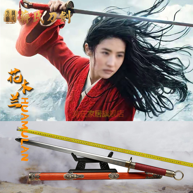 Longquan Jiang's Han Sword Flower Mulan Sword Film and Television Sword Sword Kitten Kitzi Weapon Town House Put Sword Real Sword
