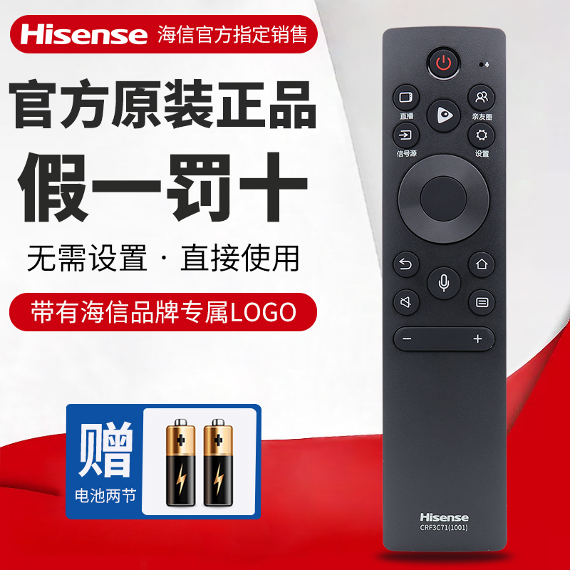  HISENSE TV   CRF3C71(1001) 55S7 65S7 55 | 65E5F 75A6G-