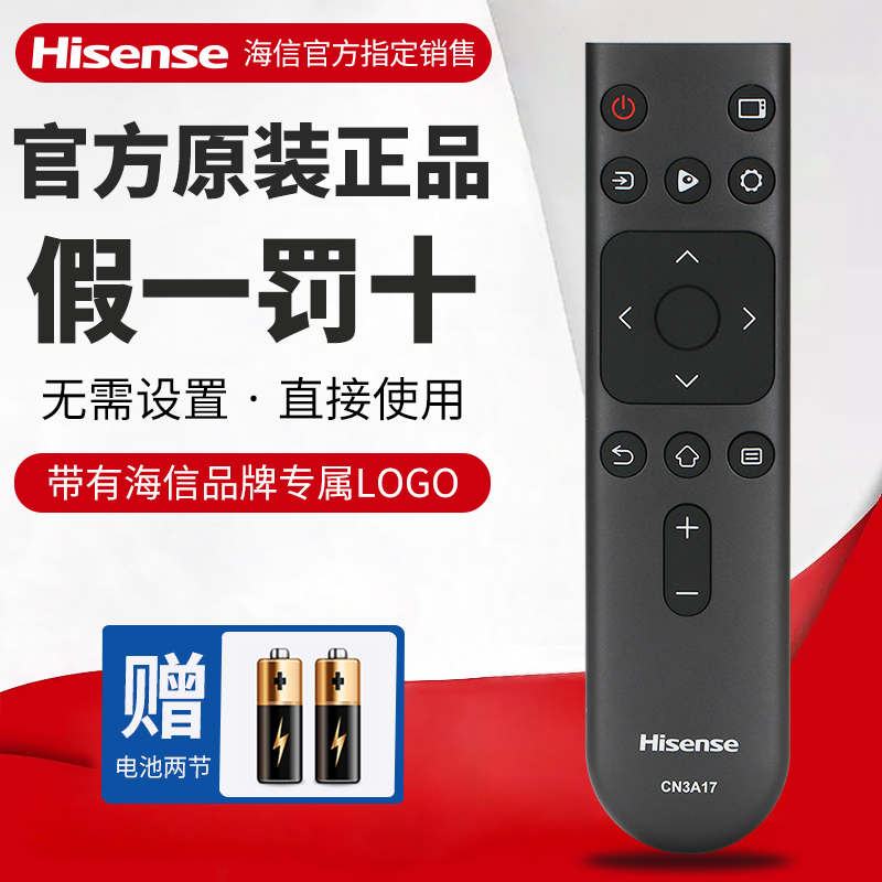 HISENSE TV  CN3A17    HZ39E35A HZ32E35A HZ65A52-