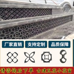 Ancient Building Window Grille Four-Leaf Clover Tile Flower Splicing Copper Coin Flower Wall Antique Wall Window Blue Brick Flower Grids Flower Window Cut Out Tile