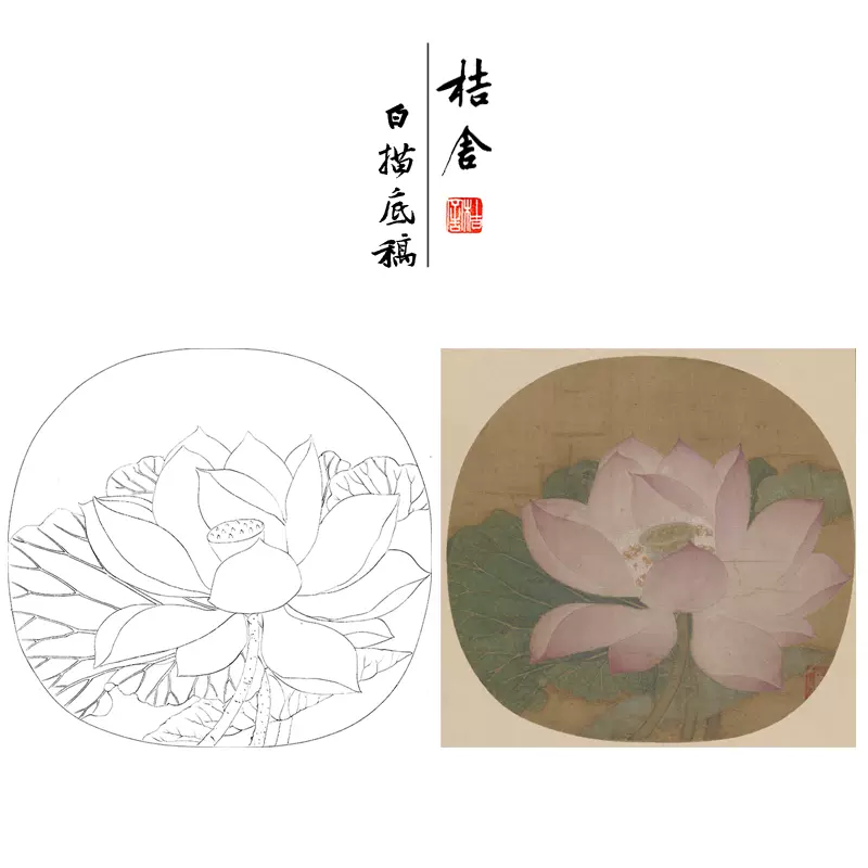 佚名 花卉圖 花篮图