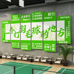 Badminton hall gymnasium wall decoration painting