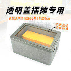 65-27L Stall Refrigerated Box Insulated Box Epp High-Density Transparent Lid Foam Box Food Ice Cream Display Box