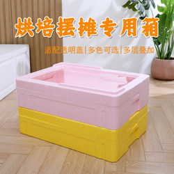 27L Stall Display Epp Insulated Box Commercial Display Transparent Lid Sushi Dessert Foam Cooler Food-Grade Preservation Box