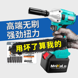 High Torque Brushless Electric Wrench Lithium Battery Rechargeable Wrench Impact Car Scaffolding Woodworking Sleeve Air Cannon