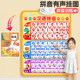 Chinese Pinyin Alphabet Wall Sticker Initial Vowel Audio Painting First Grade Pronunciation Point Reading Voice Learning Artifact