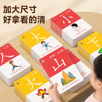 Kindergarten literacy card literacy enlightenment early education