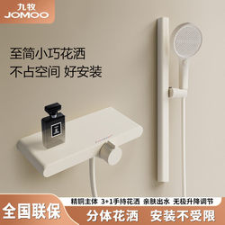 Cream-Colored White Bathroom Small-Sized Topless Spray Simple Split-Type Household All-Copper Shower Head Set