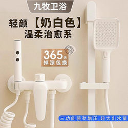 Cream-Colored White Shower Head Set for Home Bathroom, Simple Topless Spray, Split-Type Bathroom Showerhead