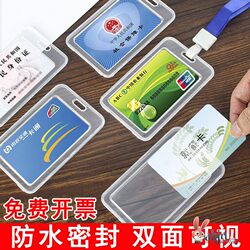 Protective Case for Elderly Bus Cards, Anti-Loss Student Meal Card Transparent Hard Shell, Id Card Holder, Work Id Card, Lanyard Card Holder, Factory Id Badge, Student Id Card, Elementary and Middle School Students