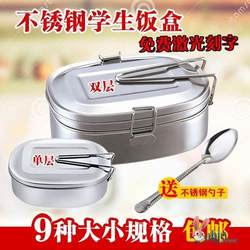 Stainless Steel Box Can Be Used as a Fast Food Container, Iron Box for Students, Large Size, Easy to Carry, Simple Stainless Steel Lunch Box, Multi-Purpose, Insulated and Heated