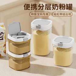 Sealed Cans, Food-Grade Cans, Coffee Powder, Milk Powder Cans, Plastic Tea Cans, Household Dispensing Boxes, Portable for Outdoor Use in the Kitchen