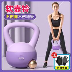 Women's Fitness Shaping Soft Dumbbells, Soft Kettlebells for Home Use, Men's Hip-Lifting and Butt-Lifting Equipment, Kettlebell Lifting Equipment