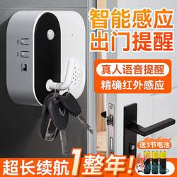 Home-Use Reminder Device with Key, Intelligent Voice Automatic Sensor, a Magic Tool for the Elderly to Prevent Forgetting to Turn Off the Gas