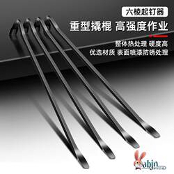 Crowbar, Special Steel Pry Bar, Carpenter's Nail Puller, Disassembly Tool, Heavy-Duty Construction Site Special Pry Bar, Thickened Multi-Function