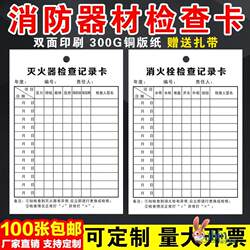 Fire Equipment Inspection Card, Fire Extinguisher Inspection Card, Inspection Card, Inspection Record Card, Identification Sign, Fire Hydrant Annual Inspection