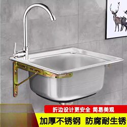 Stainless Steel Sink with Single Basin and Bracket, Wall-Mounted, Thickened Sink, Kitchen Basin, Dishwashing Sink, Balcony Handwashing Basin