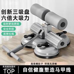 Sit-Ups, Abdominal Curling, and Resistance Band Assistive Device for Home Use, Indoor Suction Cup Type, Multifunctional Sports and Fitness Equipment for Men and Women