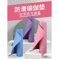 Thickened and Widened Yoga Mat for Fitness and Exercise, Extra-Long Non-Slip Yoga Mat for Women and Men, Beginner Mat, Floor Mat for Home Use