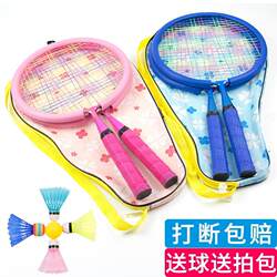 Children's Badminton Racket, Genuine and Durable, Double Racket for Primary School Students Aged 3-12, Special for Kindergarten, Cartoon Toy Set Equipment