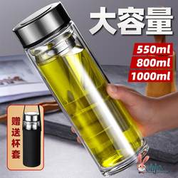 Men's Insulated Large-Capacity Glass Tea Cup Double-Layer High-Temperature Resistant Water Cup 1000ml Tea Brewing Cup Anti-Scald Portable