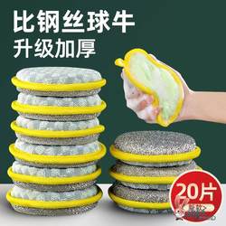 Sponge Dishcloth, Kitchen-Specific Cleaning Cloth, Alternative to Steel Wool Scrubbers, Pot Cleaning Tool, Metal Wire Cleaning Cloth, Scouring Pad Towel