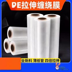 Pe Stretch Wrap Film, Packaging Film for Industrial Use, 50cm Transparent Plastic Film, Packaging Manufacturer, Large Quantity Self-Adhesive