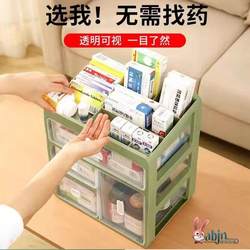 Medicine Box Storage Box Drawer Household Large-Capacity Medicine Compartment Storage Box Medicine Box Cosmetics Desktop Storage Rack