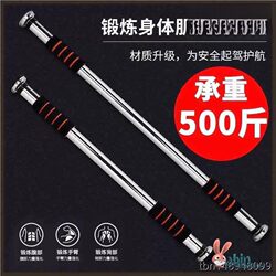 Doorway Pull-Up Bar for Home Use, Children's Pull-Up Bar, Adult Fitness Equipment, Indoor Door Frame, No-Drill Telescopic Bar