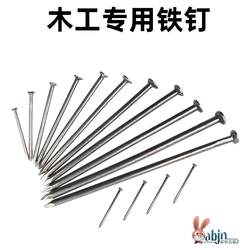 Small Fine Steel Nails, Traceless, for Household Use, Wood Nails, Carpentry Small Nails, Round Nails, Foreign Nails, 5/8, 11.5, 23, 45 Inch