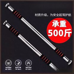 Doorway Pull-Up Bar for Home Use, Children's Pull-Up Bar, Adult Fitness Equipment, Indoor Door Frame, No-Drill Telescopic Bar