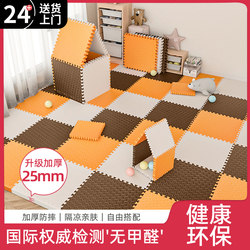 Foam Floor Mat, Children's Crawling Mat, Home Baby Crawling Mat, Bedroom Floor Mat, Thickened Tatami Splicing Mat